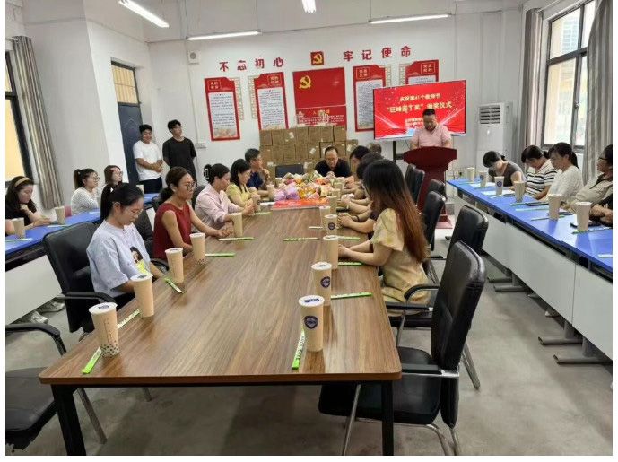 2025年9月10日，驾部小学举行第二届“巨峰园丁奖”颁奖仪式，庆祝第41个教师节，河南巨峰线缆有限公司为全体教职员工送上节日的祝福。